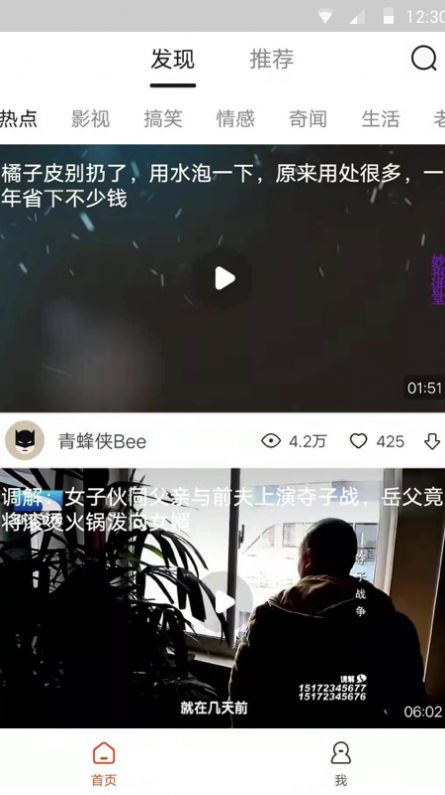 独趣视频app下载官方版图片1