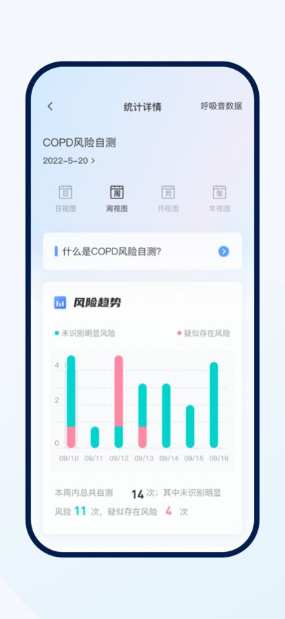 智呼吸慧健康app软件下载 v1.0.0