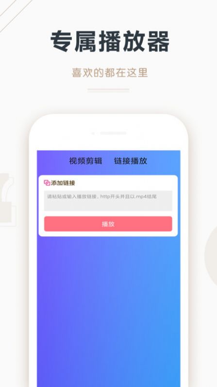 小羊播放器手机高清版下载 v6.5.2