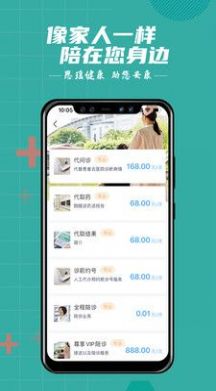 思瑶健康app软件 v1.0.1