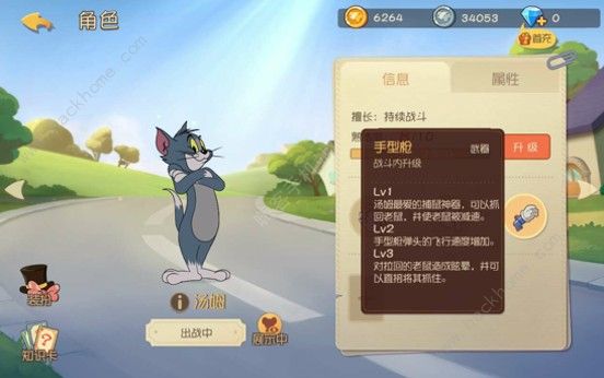 猫和老鼠手游汤姆怎么操作 汤姆操作技巧解析图片2