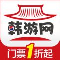 韩游网官网app下载 v4.8.0