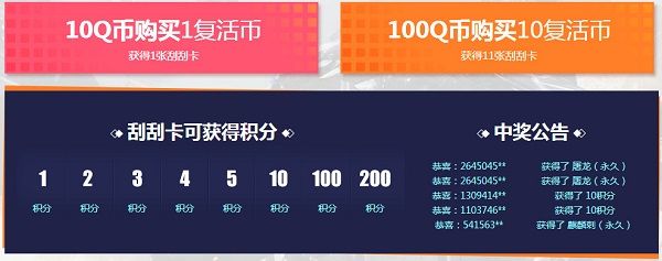 CF手游8月刮刮卡活动地址在哪 CF手游8月刮刮卡活动地址介绍图片1