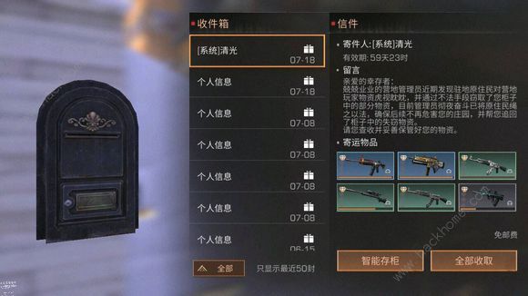 明日之后卡bug无限刷A2典藏榴弹炮方法 无限武器bug流程图片2