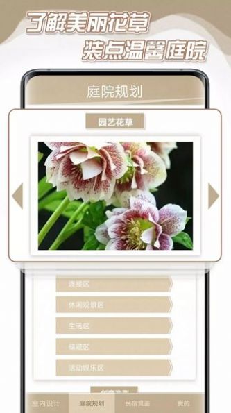 幂播的筑梦人生装修服务app下载 v1.0