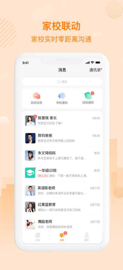 中企云教学App最新手机版下载 v1.0.0