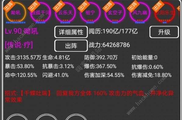 逗逗掌门玄刚攻略 玄刚萌新通关技巧图片2