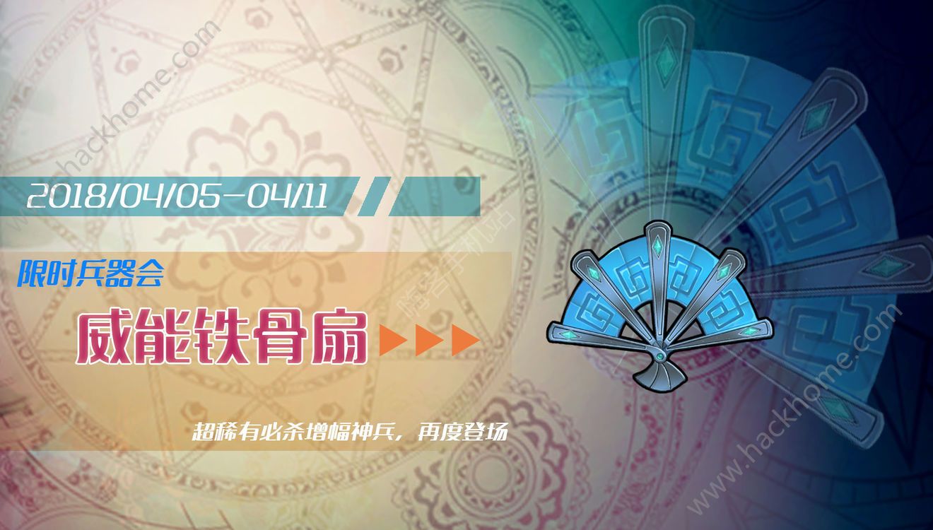 三国罗曼史4月5日更新公告 周瑜专属武器关卡开放！图片5