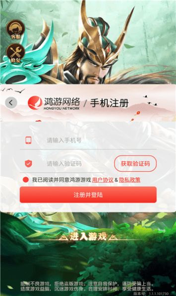 烽火乱九州手游官方最新版 v1.0