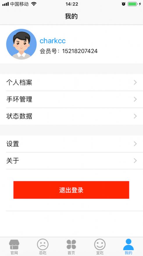 小御管家app手机版 v2.0