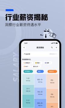 脉脉ios手机版app v6.3.18