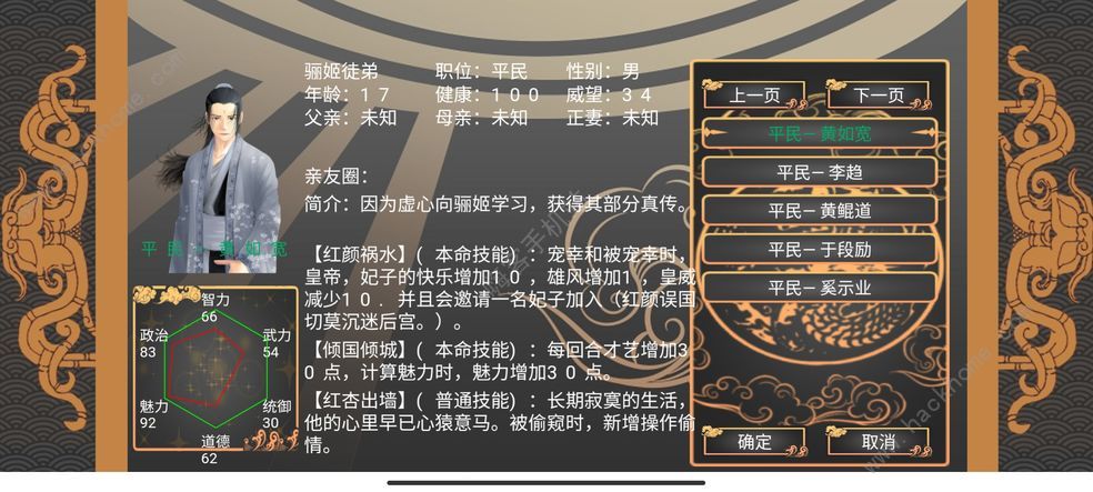 幻想之登极为皇攻略大全 新手入门不走弯路图片2