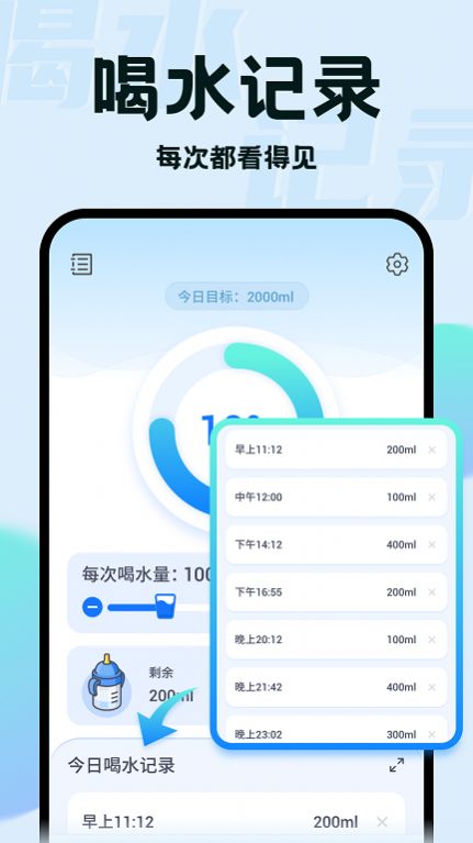 水滴小助手app官方版下载 v1.0.1