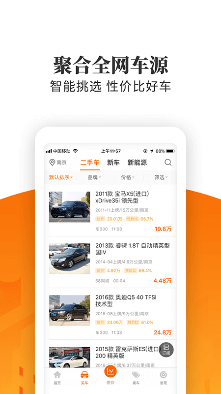 车三百极速版下载app官方版 v5.2.6.03