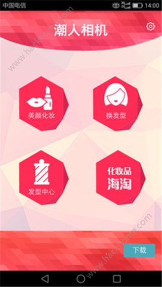 潮人相机软件app下载手机版 v6.0.9