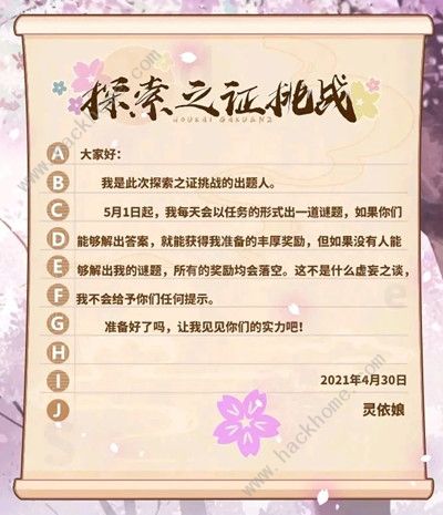 崩坏学园2探索者的坚持通关攻略 探索者的坚持1-5天怎么过图片2