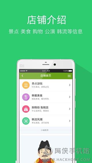 韩游网官网app下载 v4.8.0