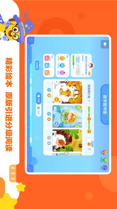 vipkid学生端下载苹果手机app客户端下载 v4.7.0