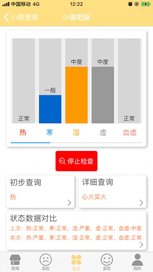 小御管家app手机版图片2