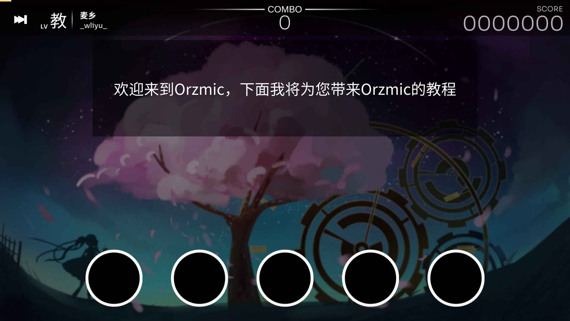 Orzmicios官网最新版 v2.19.28