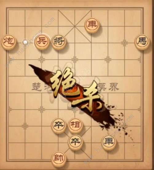 天天象棋残局挑战151期攻略 残局挑战151期步法图图片8