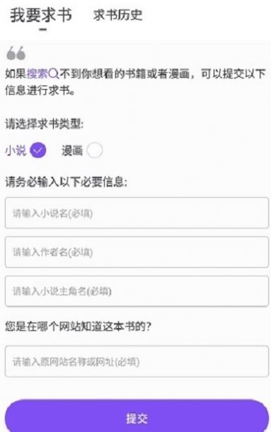 漫客阅读器app官方下载最新苹果版本 v1.2.2