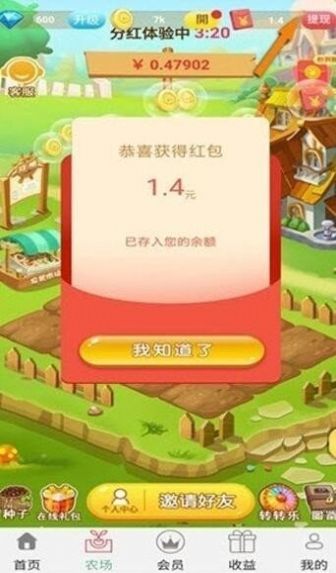 再接再励游戏安卓最新版 v3.36