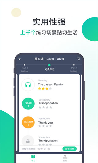 爱秀英语APP最新版 v1.5.7