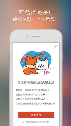 探探软件ios版app v5.9.4.1