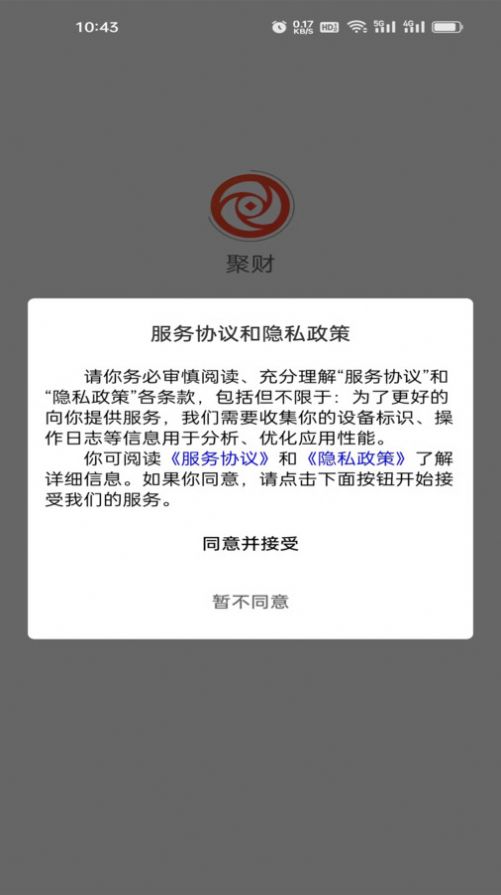 聚财WiFi共享官方手机版下载 v1.2.1