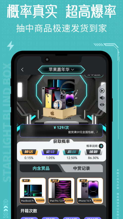 星耀魔盒官方cdk下载 v1.0