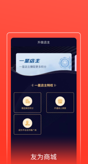 友为生活官方最新版下载 v2.1.0