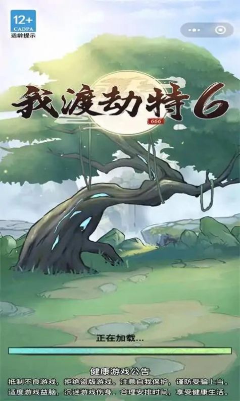 我渡劫特6内置菜单最新版 v0