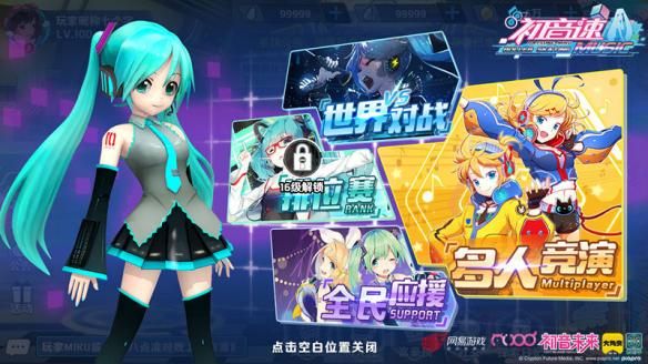 初音速什么时候上线 初音速8月29日开启音动测试图片4