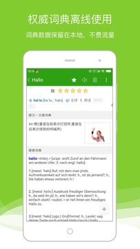 德语助手appv8.5.4最新版本app下载 v9.2.8