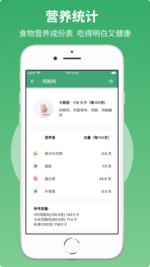 健康饮食助理app软件下载 v1.0.1