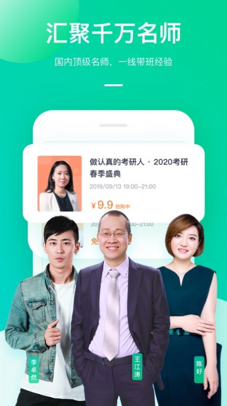 新东方大学考试app官方平台下载安装 v7.1.3