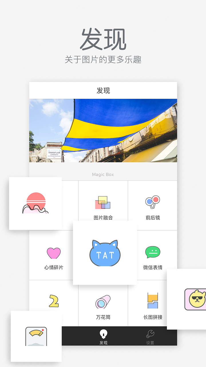 Cutie相机修图软件app下载 v1.2.5