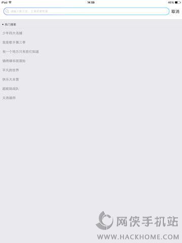 影视大全ipad版下载 v5.7.9