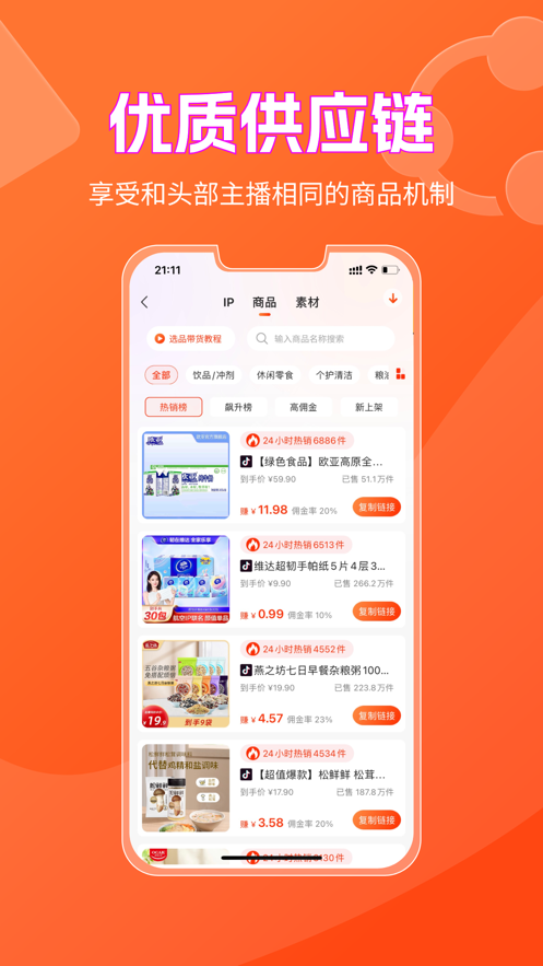 书中自有软件官方版下载 v1.0.1