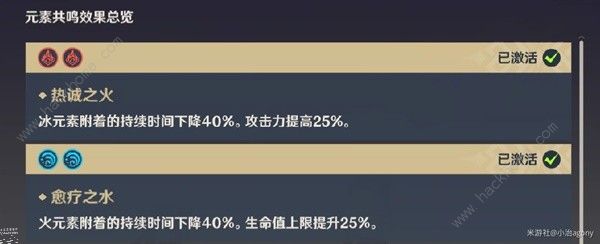 原神4.2胡桃盾辅烟绯配队攻略 4.2胡桃盾辅烟绯阵容怎么样图片5