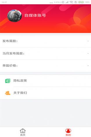 博文社群信息app官方下载  v1.0.0