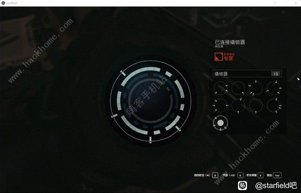 星空STARFIELD专家级开锁攻略 专家级锁怎么开