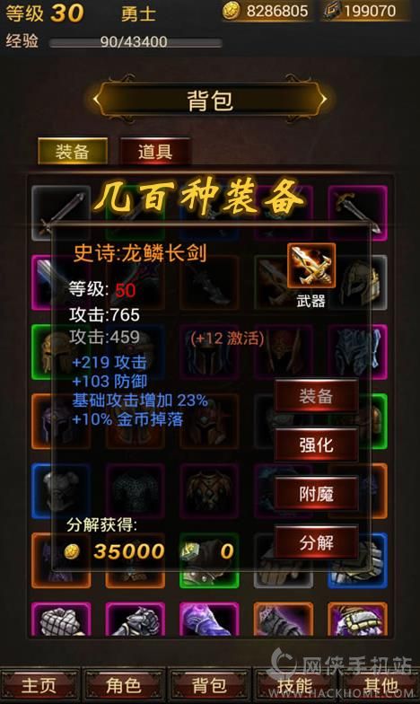 黑暗传说单机RPG游戏最新安卓版 v7.1