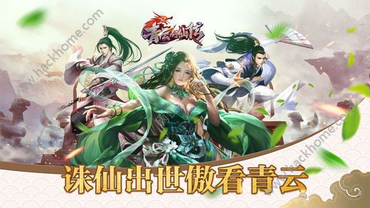 青云剑仙周年庆活动大全 2018周年庆活动奖励一览图片4