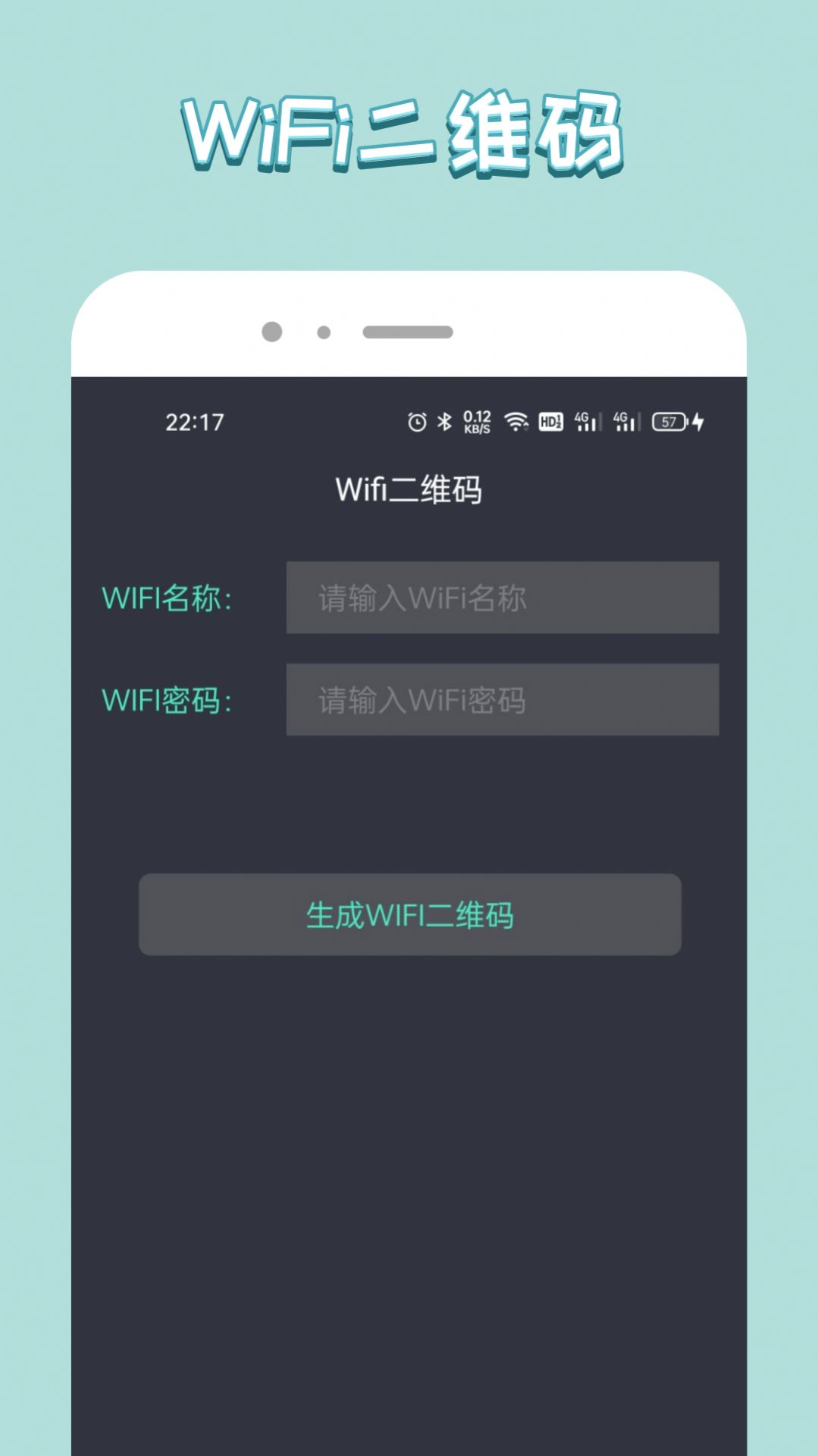 wiff管家助手app手机版下载 v1.0.0