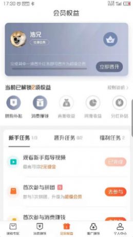 易趣拼app官方版 v1.0.2