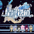 低配版星穹铁道游戏官方下载 v1.0