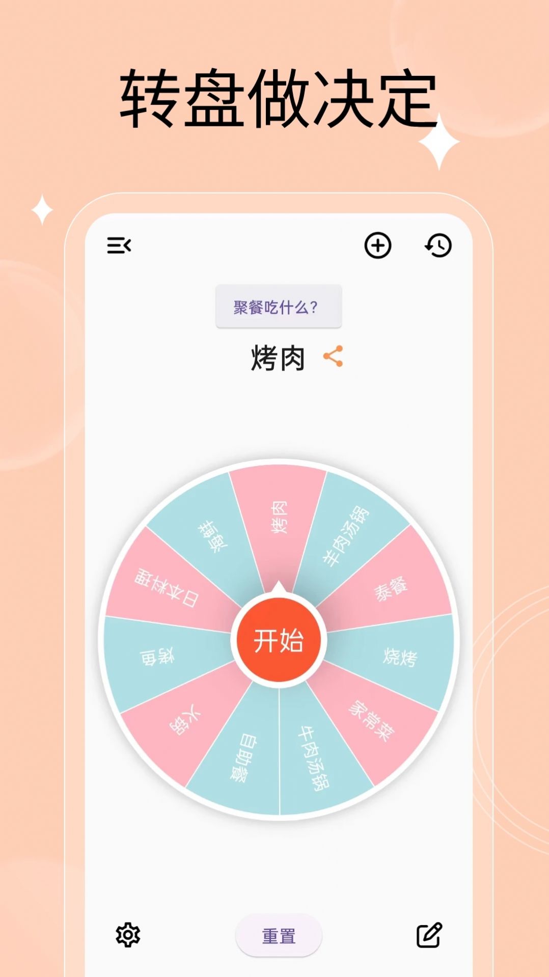 万能小转盘软件下载app v1.0.0