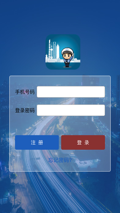 上海交警app官方下载 v7.49.2